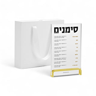 Acrylic Simanim Card vertical