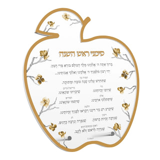 Golden Branch Simanim Card
