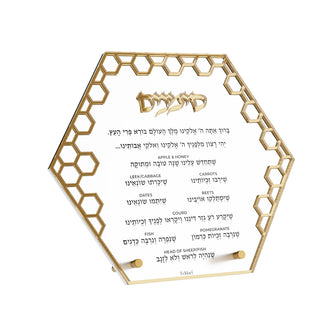Laser Cut Honeycomb Simanim Card