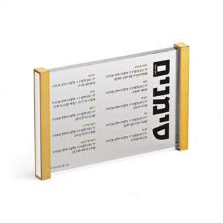 Acrylic Simanim Card Horizontal