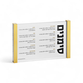 Acrylic Simanim Card Horizontal