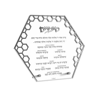 Laser Cut Honeycomb Simanim Card