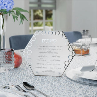 Laser Cut Honeycomb Simanim Card