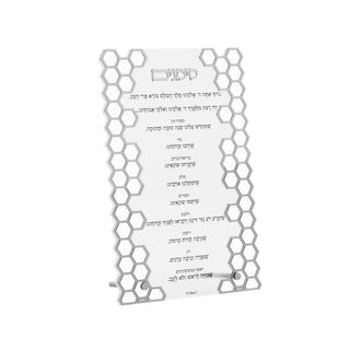 Laser Cut Honeycomb Simanim Card v.2