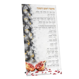Modern Pomegranate Simanim Card