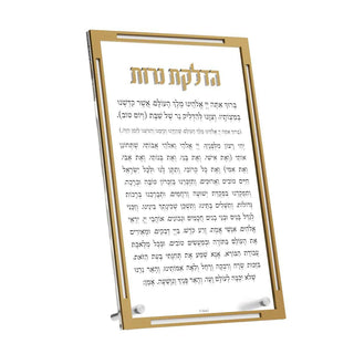Classic Hadlakas Neiros Tabletop Card - Giftsmiths