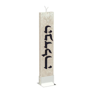 Ice Havdalah Candle - Giftsmiths