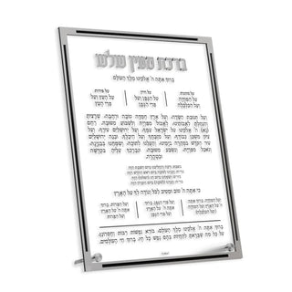 Classic Al Hamichya Tabletop Card - Giftsmiths