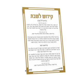 Classic Kiddush Tabletop Card - Giftsmiths