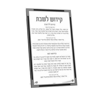 Classic Kiddush Tabletop Card - Giftsmiths