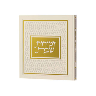 Hardcover Zemiros Bencher Set - Giftsmiths