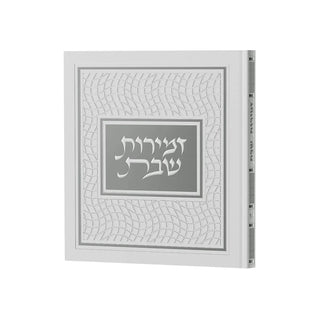 Hardcover Zemiros Bencher Set - Giftsmiths