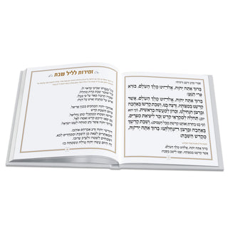 Hardcover Zemiros Bencher Set - Giftsmiths
