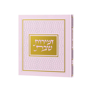 Hardcover Zemiros Bencher Set - Giftsmiths