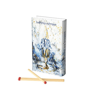 Artwork Havdalah Matchbox - Giftsmiths