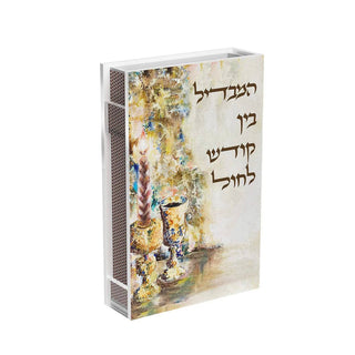 Artwork Havdalah Matchbox - Giftsmiths