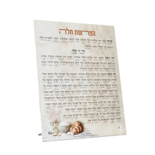 Artscroll Hafrashas Challah Card - Pink Blossoms - Giftsmiths
