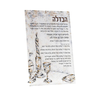 Artwork Havdalah Card - Crystal Flame - Giftsmiths