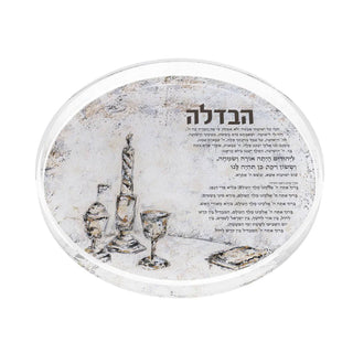 Artwork Havdalah Tray - Crystal Flame - Giftsmiths