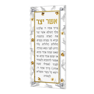 Golden Branch Asher Yatzar - Giftsmiths