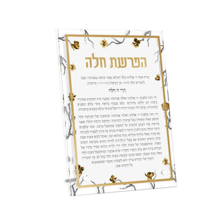 Golden Branch Hafrashas Challah Card - Giftsmiths