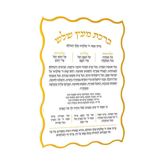 Magnetic Wave Al Hamichya - Gold - Giftsmiths