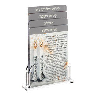 Multi Shabbos & Yom Tov Set - Artwork - Giftsmiths